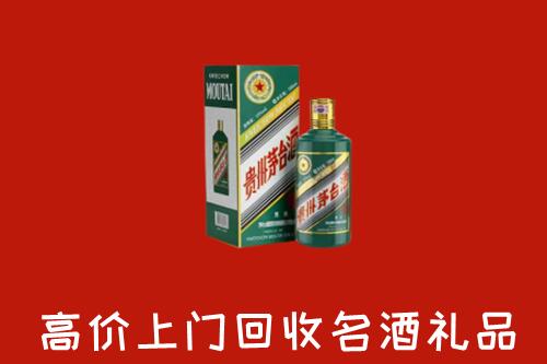 阿坝壤塘回收五星茅台酒