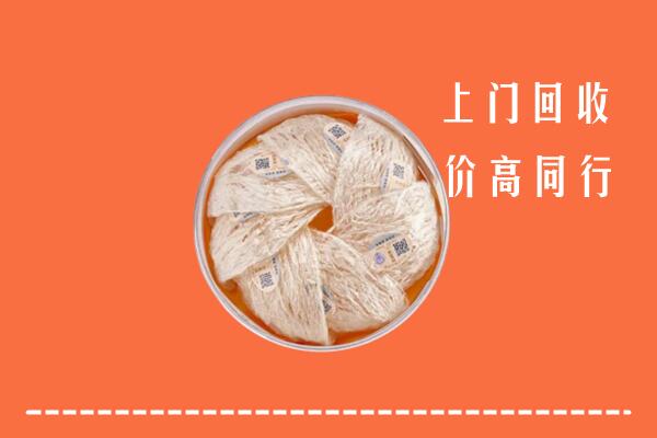 阿坝壤塘回收燕窝