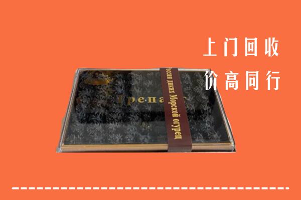 阿坝壤塘回收礼盒海参