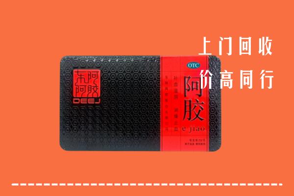 阿坝壤塘回收阿胶